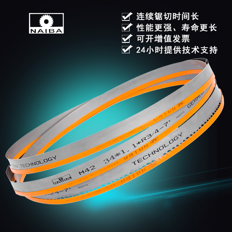 耐霸带锯 条 34 主 图.jpg