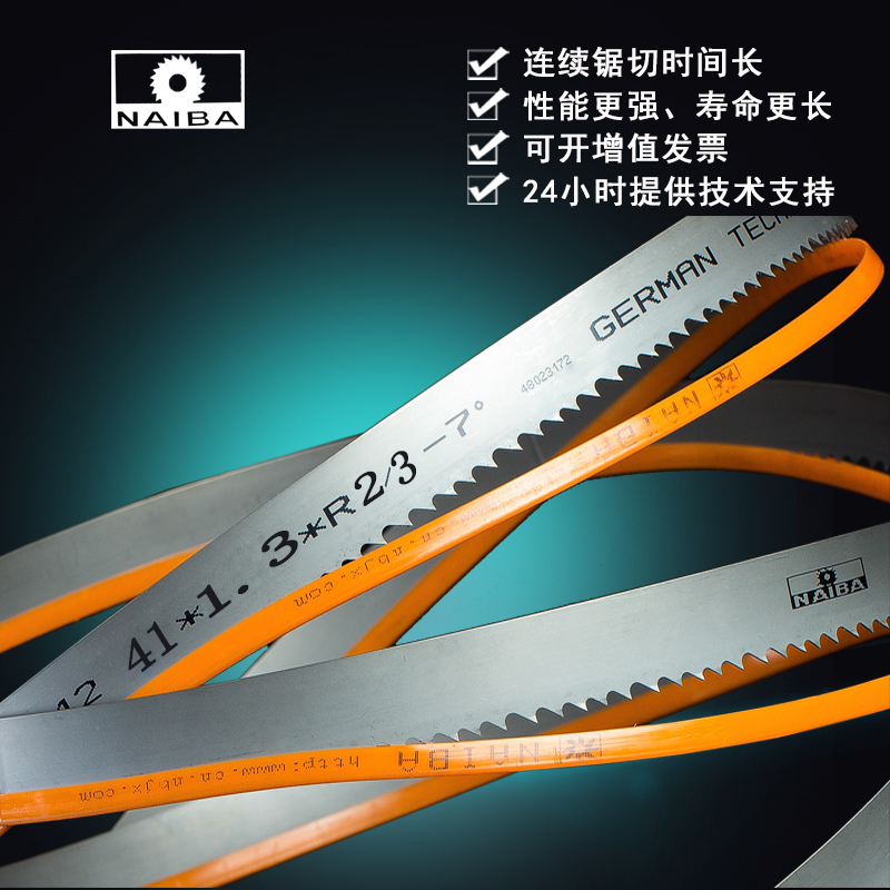 耐霸带锯条 41主图.jpg