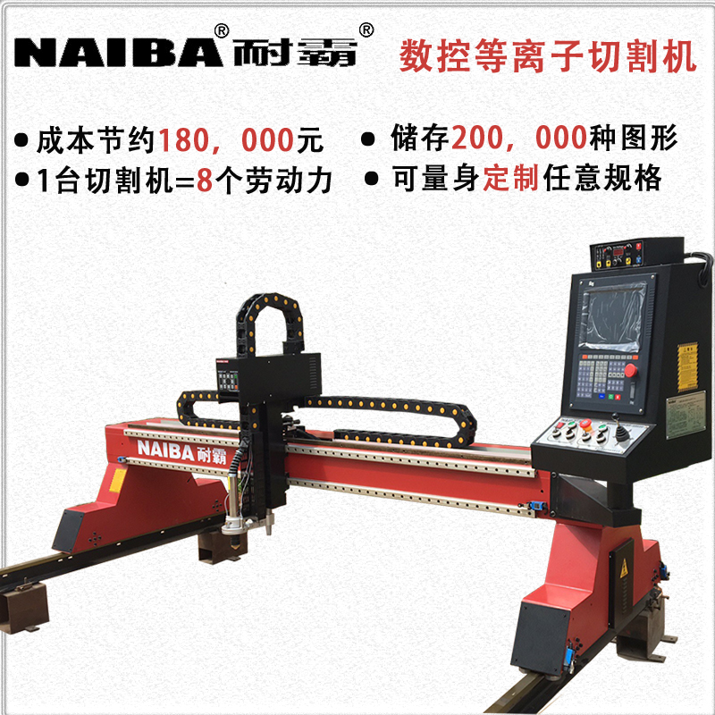 QZM9 单等离子 侧面.jpg