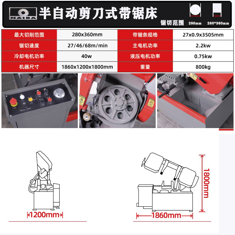 4028带锯床 004.jpg